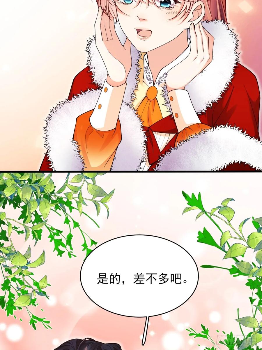 第76话：玫瑰海-第77话