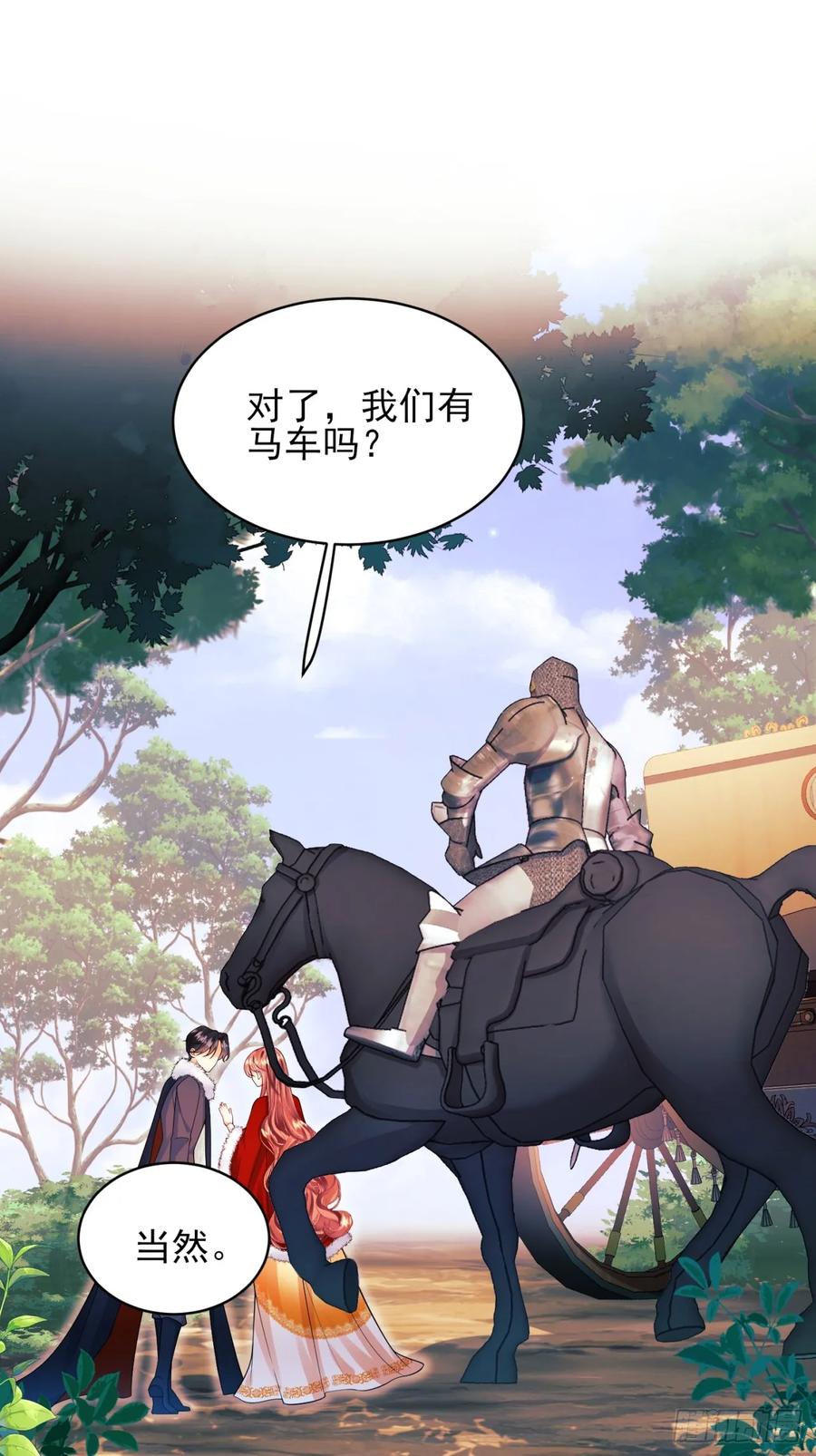 第76话：玫瑰海-第77话