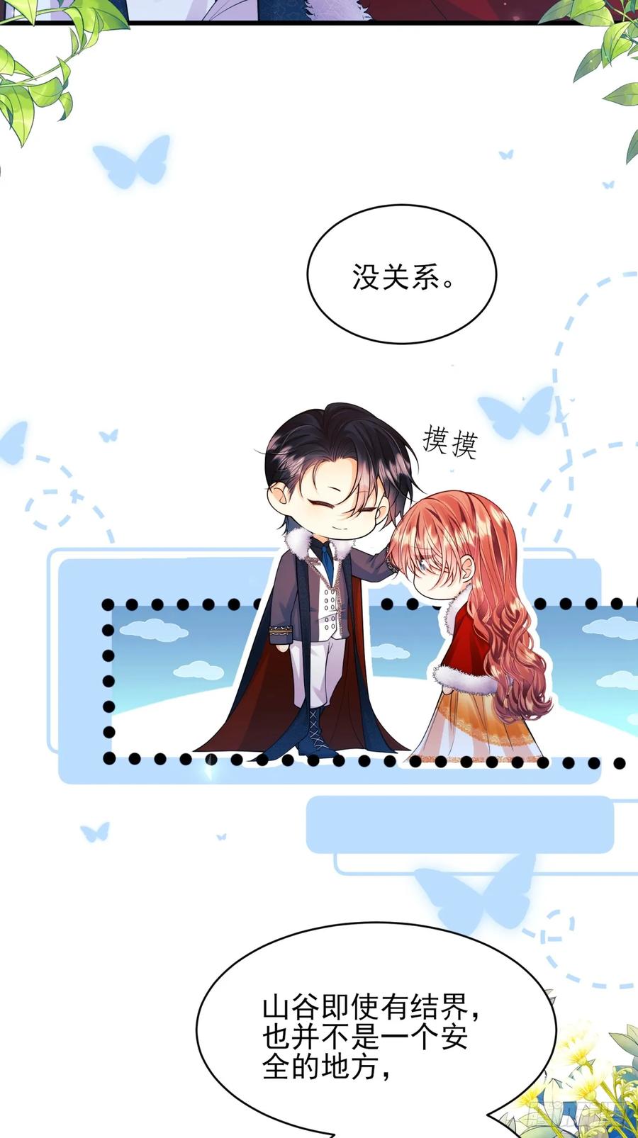 第76话：玫瑰海-第77话