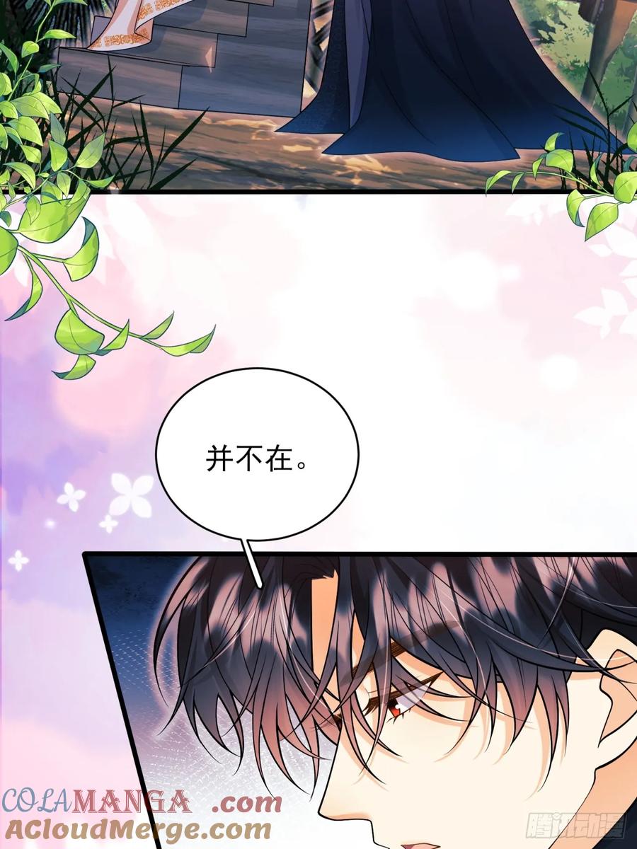第76话：玫瑰海-第77话