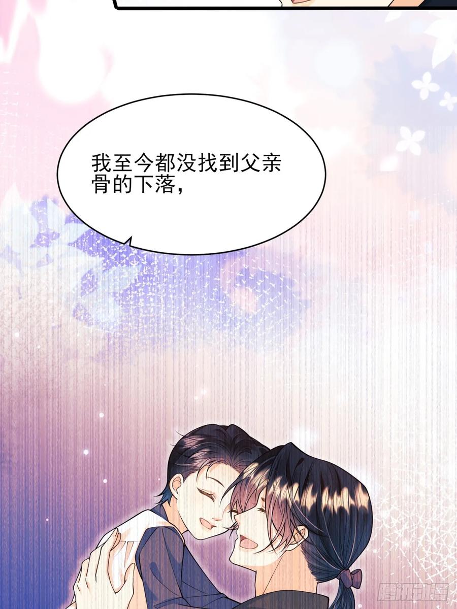 第76话：玫瑰海-第77话