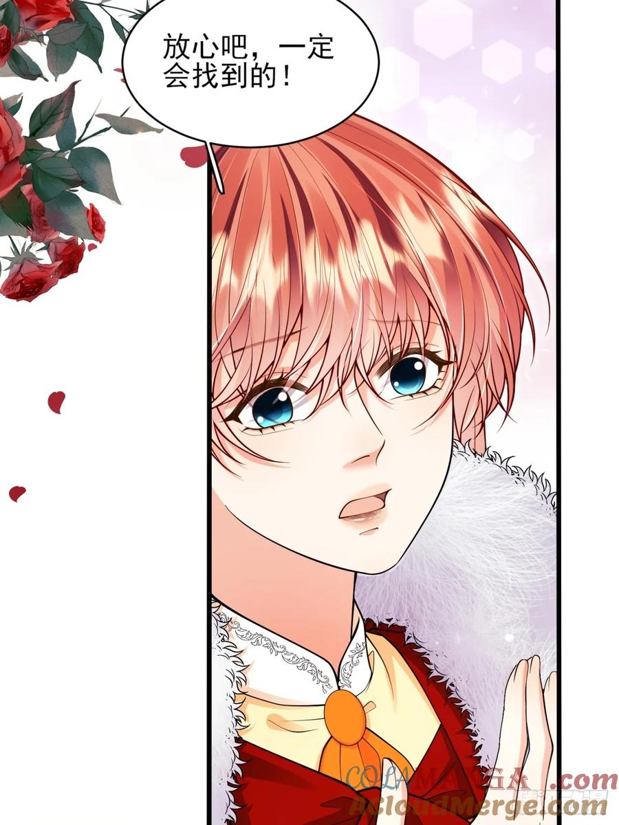 第76话：玫瑰海-第77话