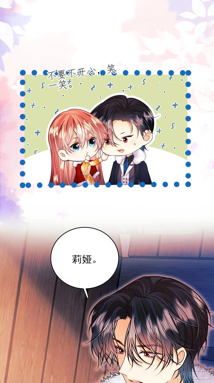 第76话：玫瑰海-第77话