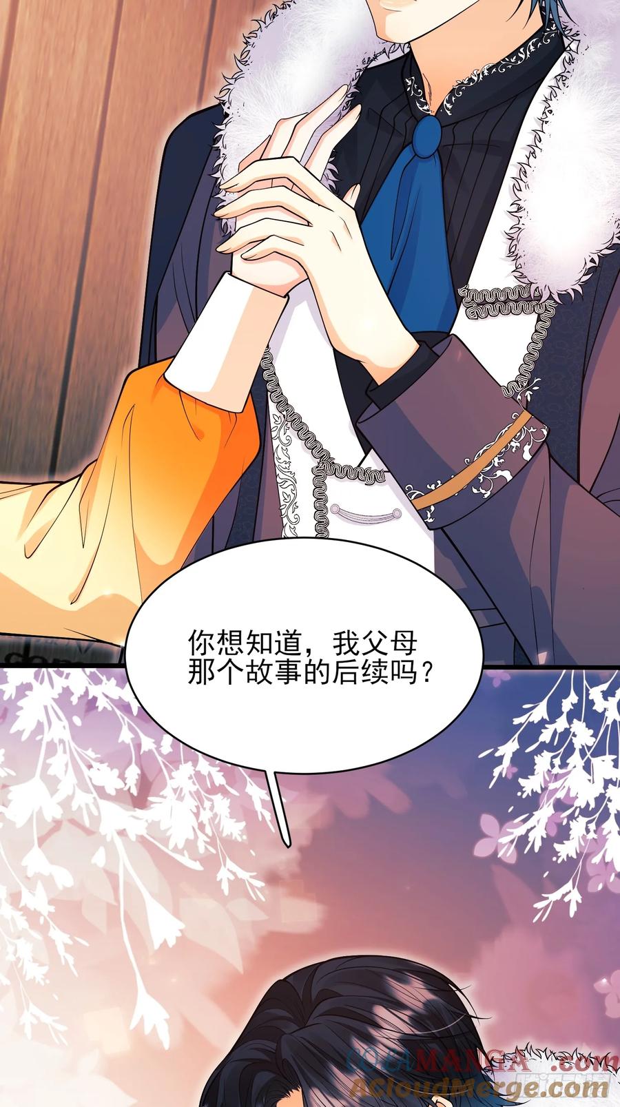 第76话：玫瑰海-第77话
