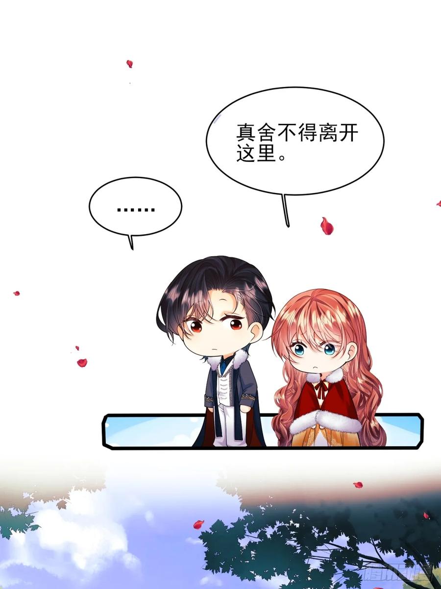 第76话：玫瑰海-第77话