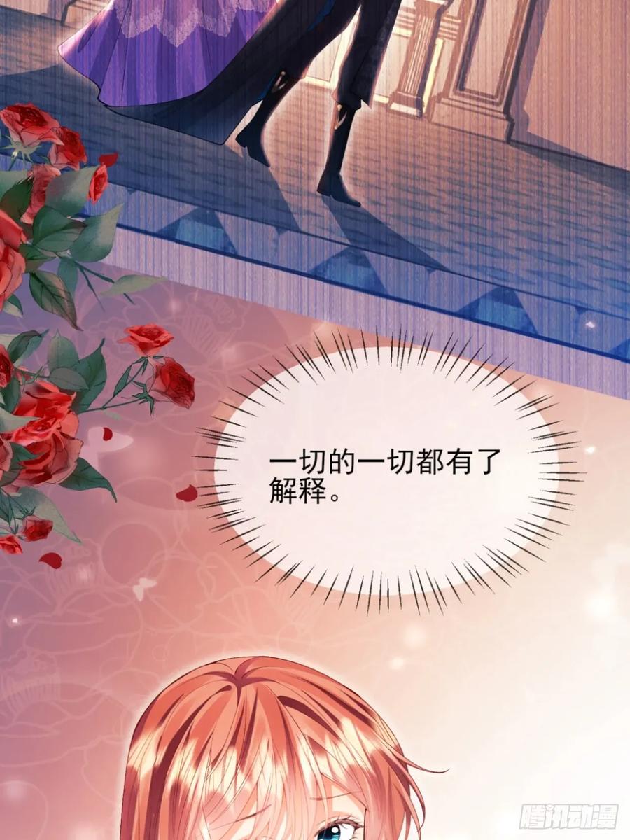 第78话：你好香-第73话