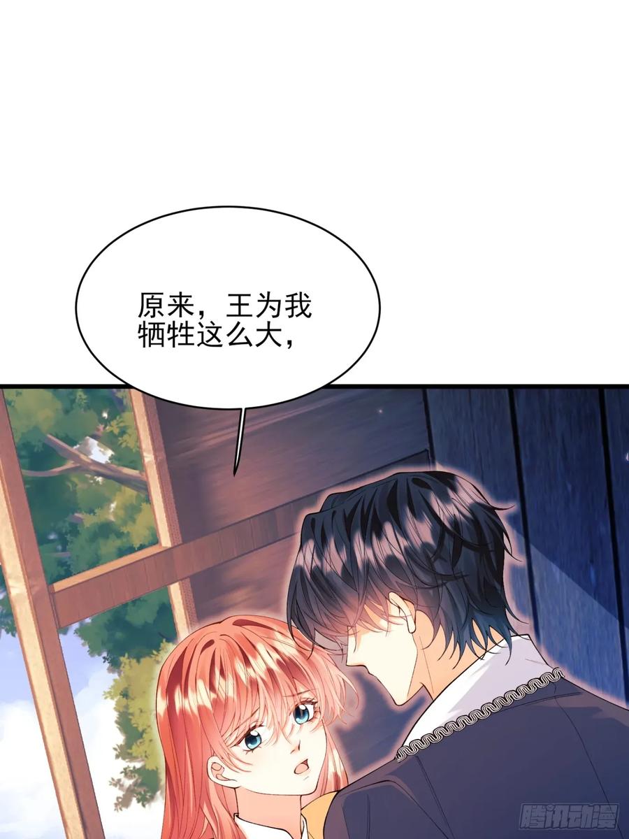 第78话：你好香-第73话