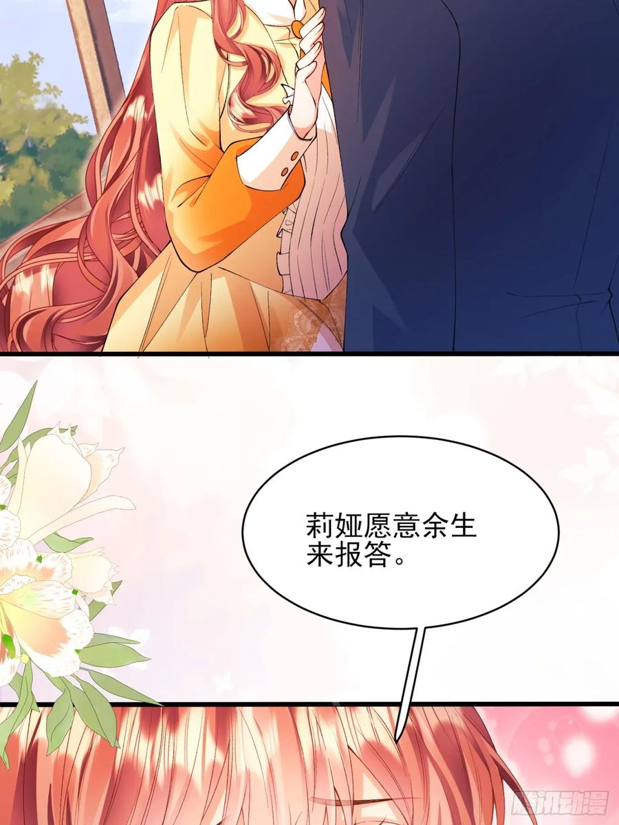 第78话：你好香-第73话