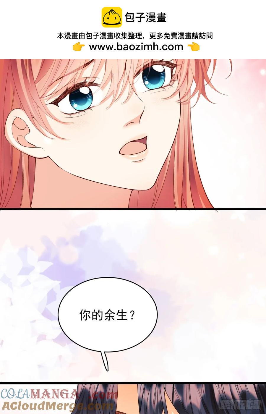 第78话：你好香-第73话