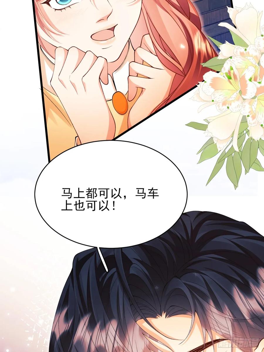 第78话：你好香-第73话