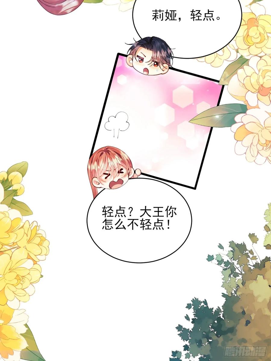 第78话：你好香-第73话
