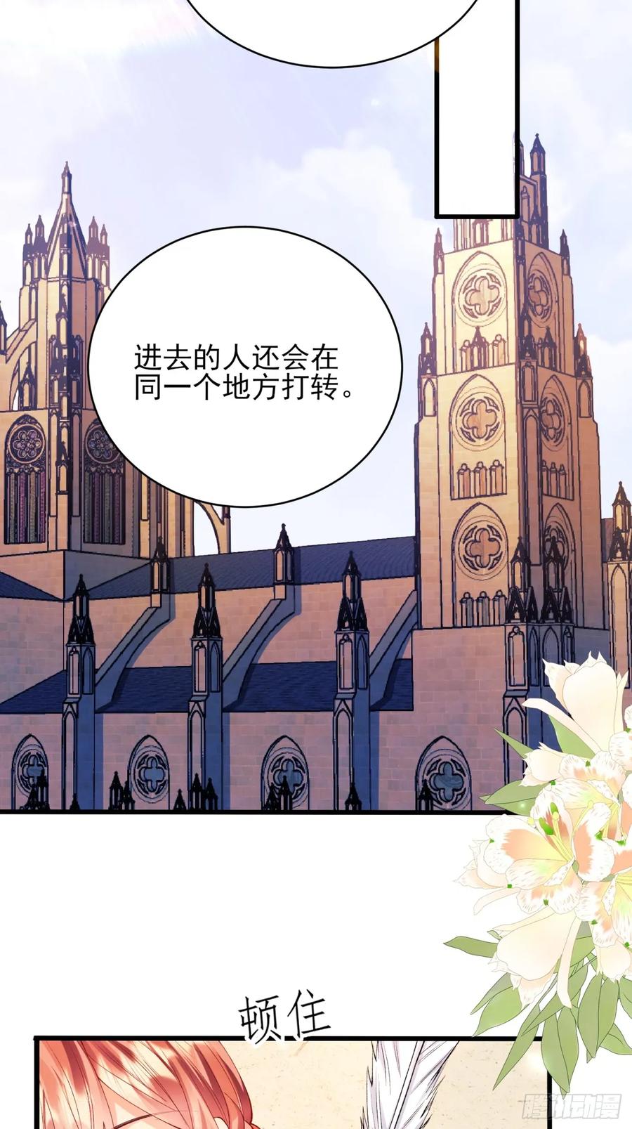 第78话：你好香-第73话