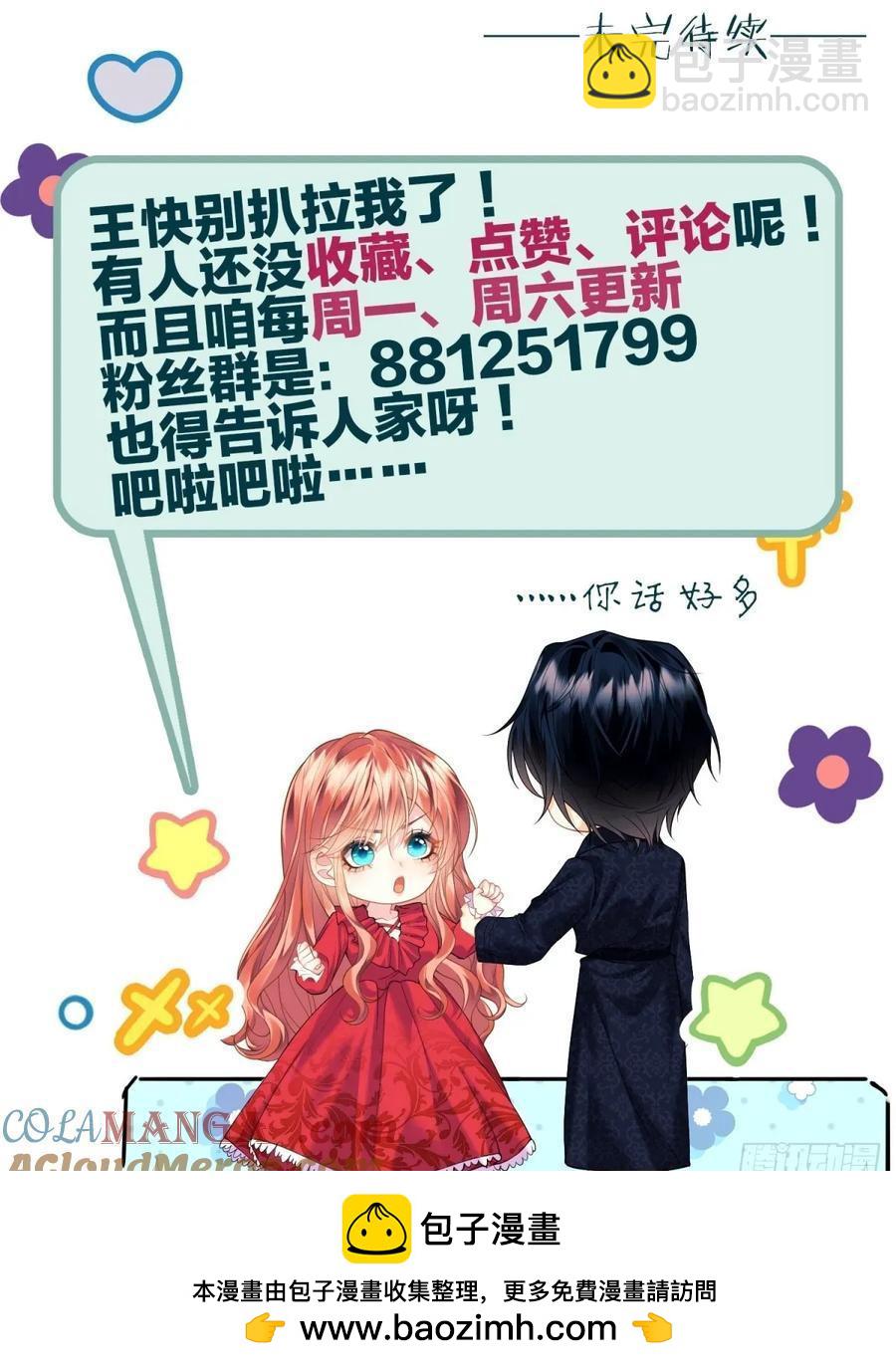 第78话：你好香-第73话