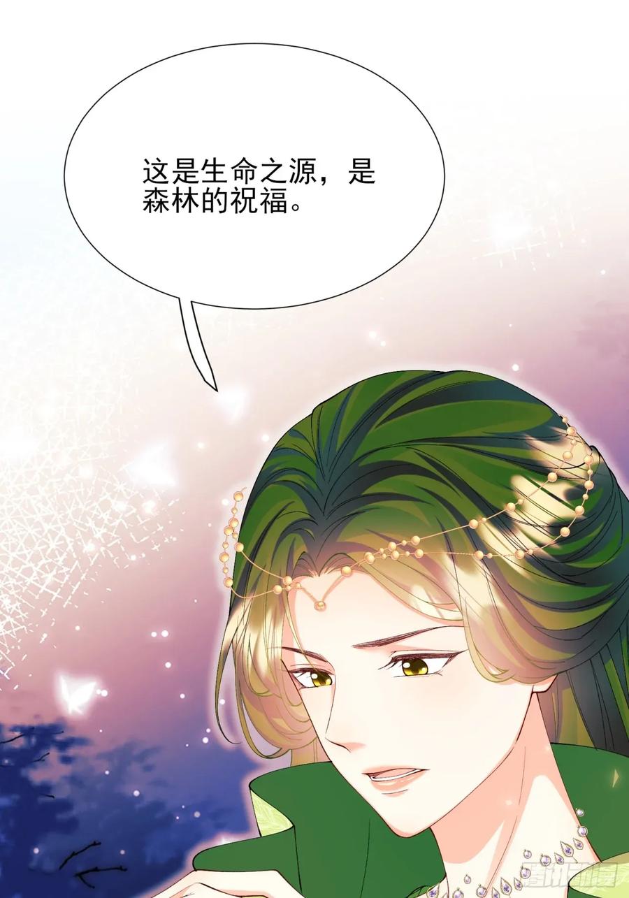 第80章：格格不入-第75话