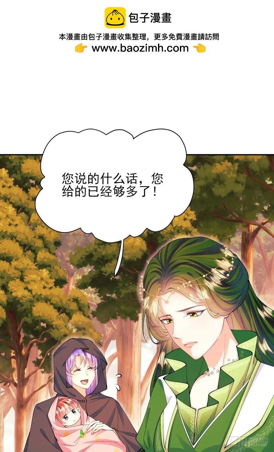 第80章：格格不入-第75话
