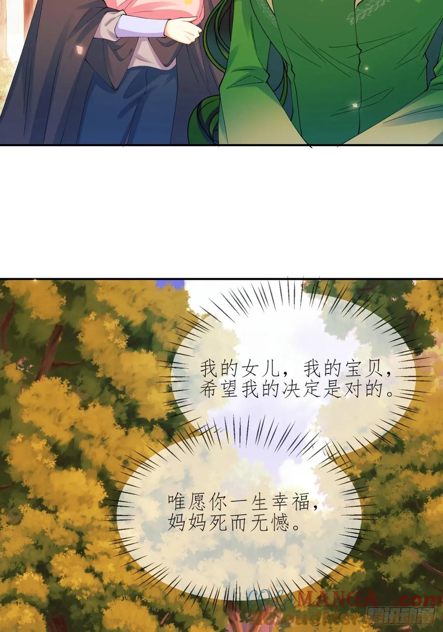第80章：格格不入-第75话