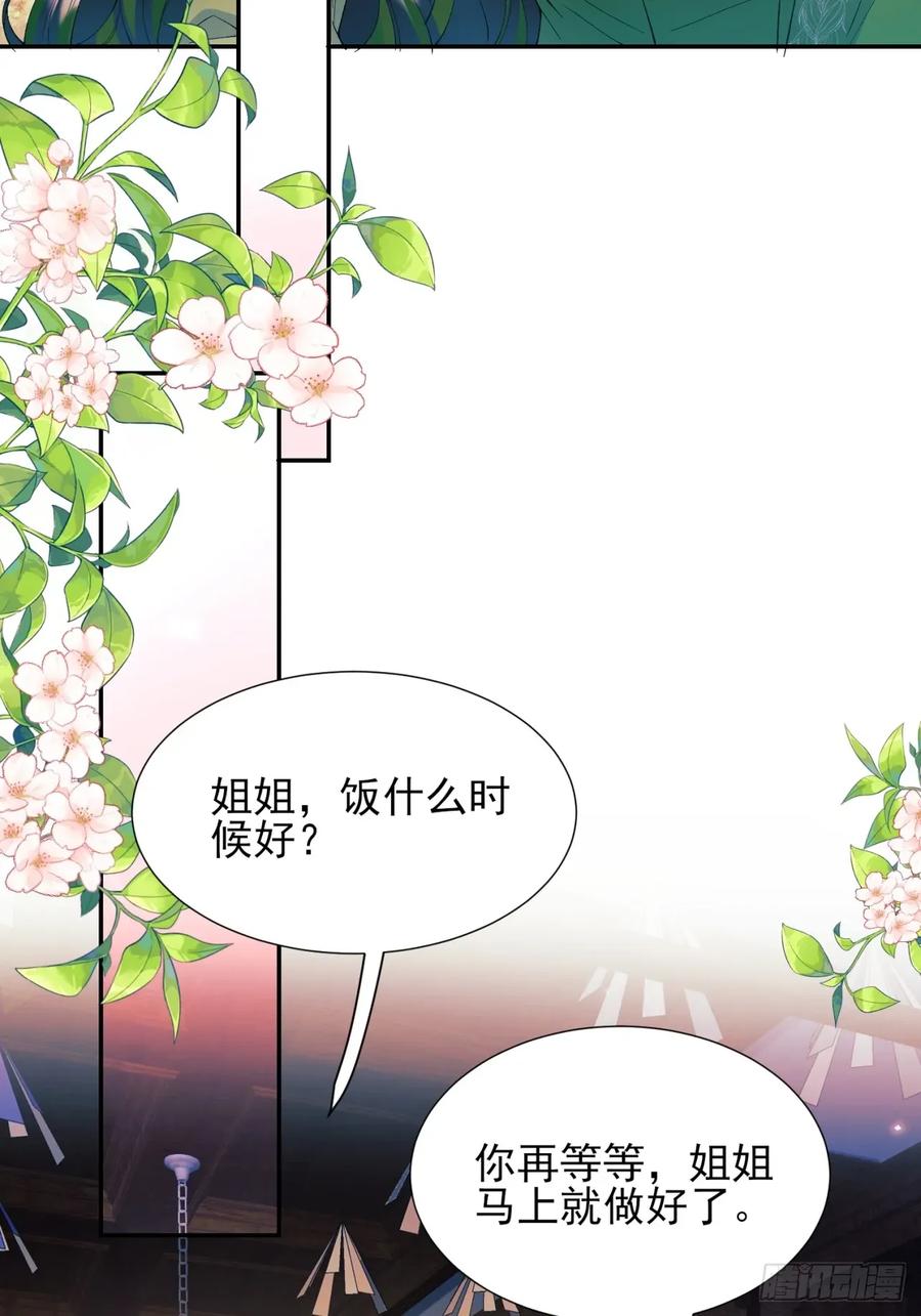 第80章：格格不入-第75话