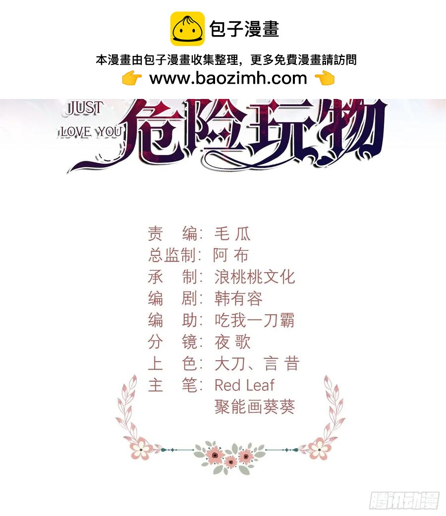 第80章：格格不入-第75话