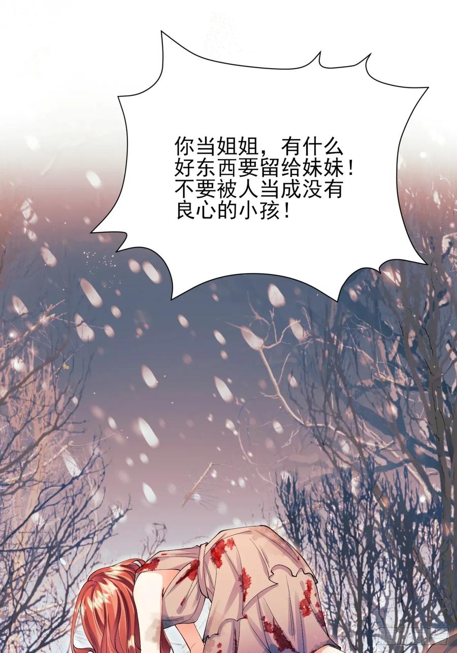 第80章：格格不入-第75话