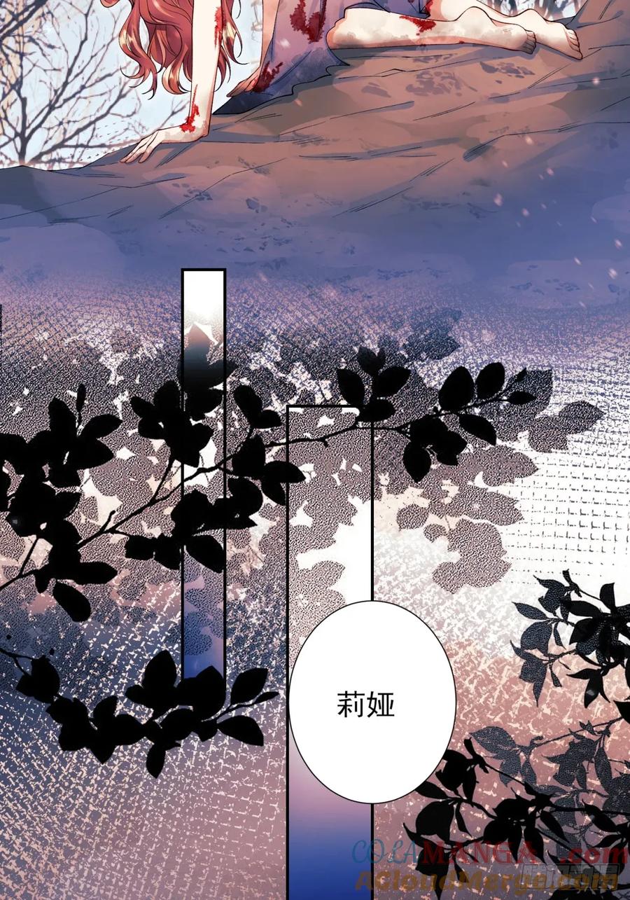 第80章：格格不入-第75话