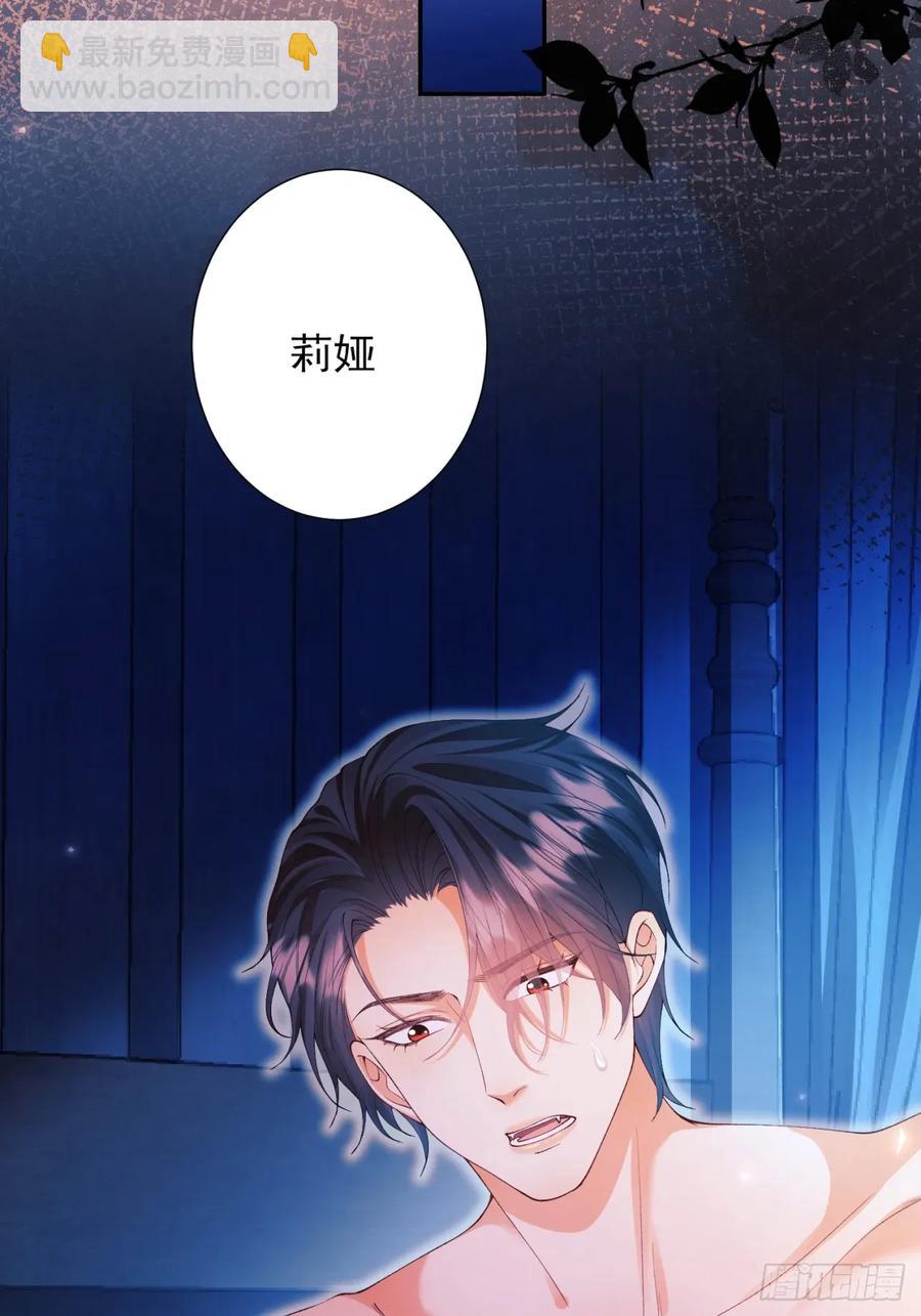 第80章：格格不入-第75话