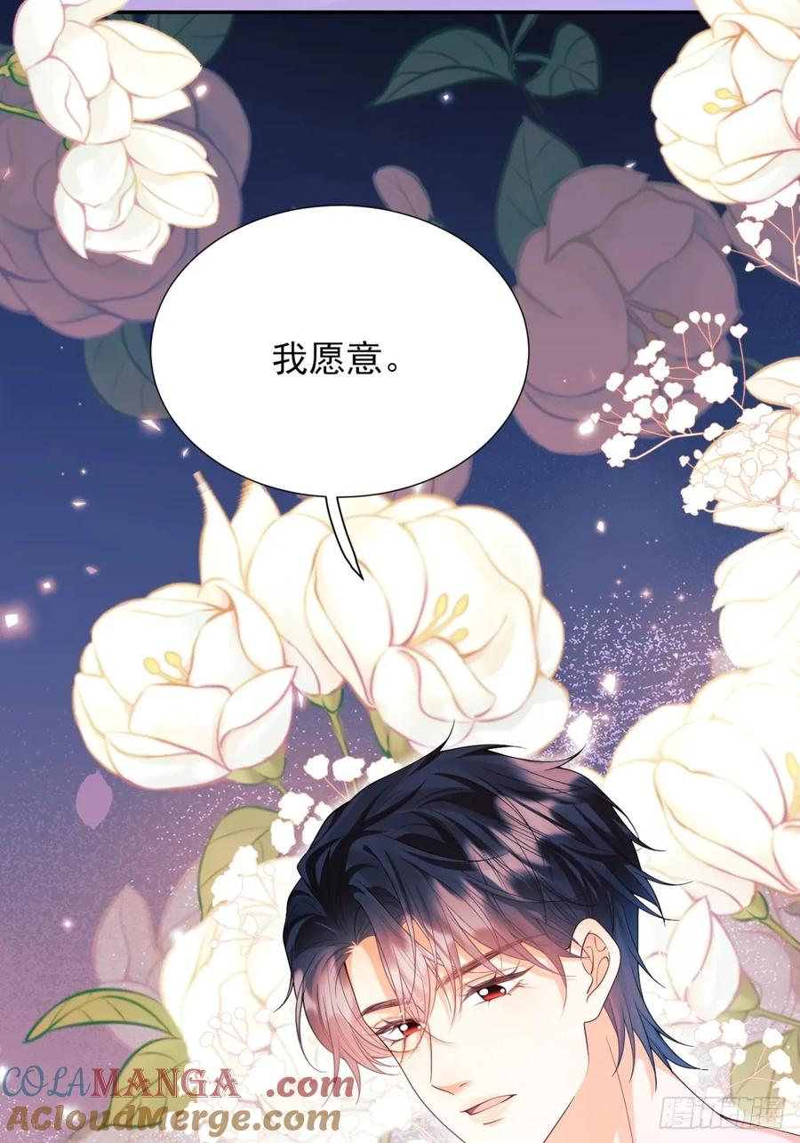第80章：格格不入-第75话