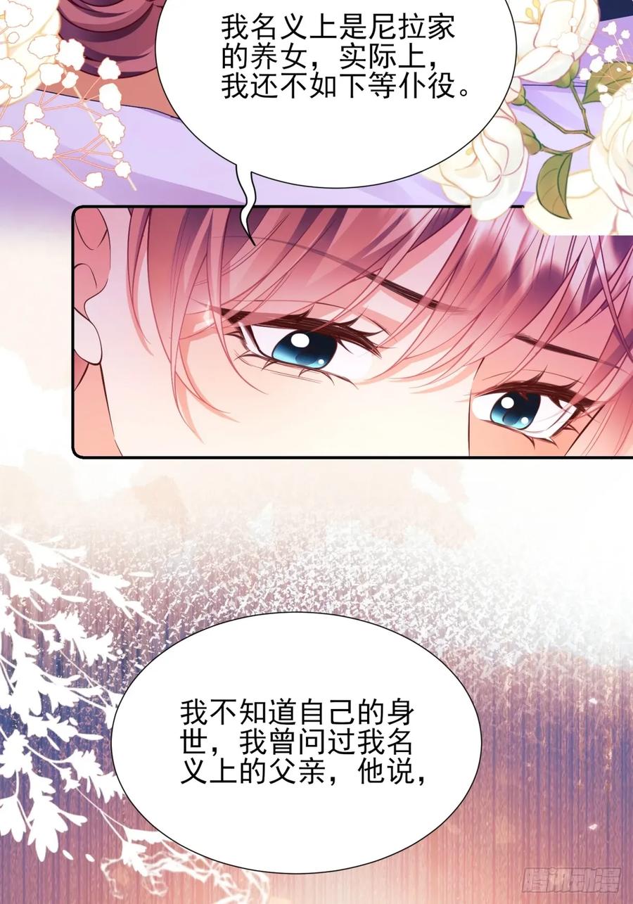 第80章：格格不入-第75话