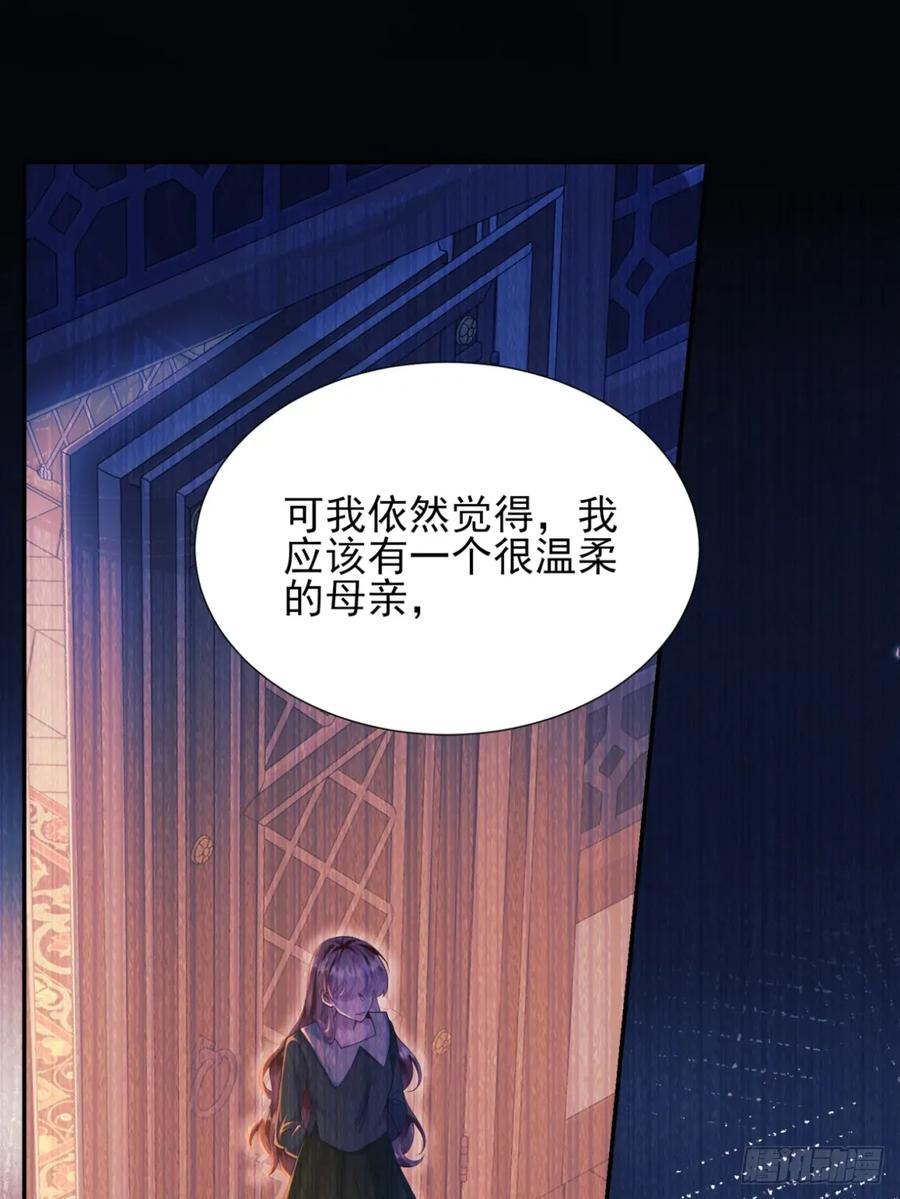 第80章：格格不入-第75话