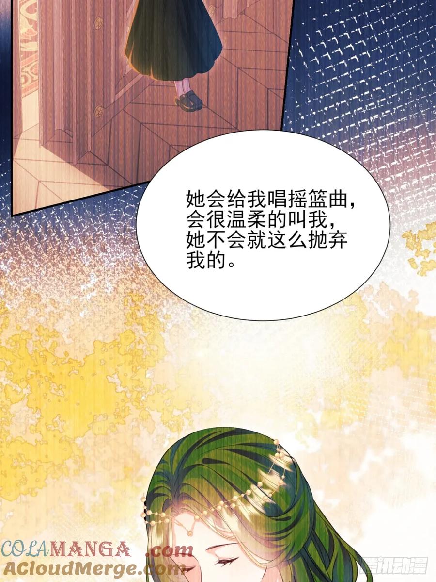 第80章：格格不入-第75话