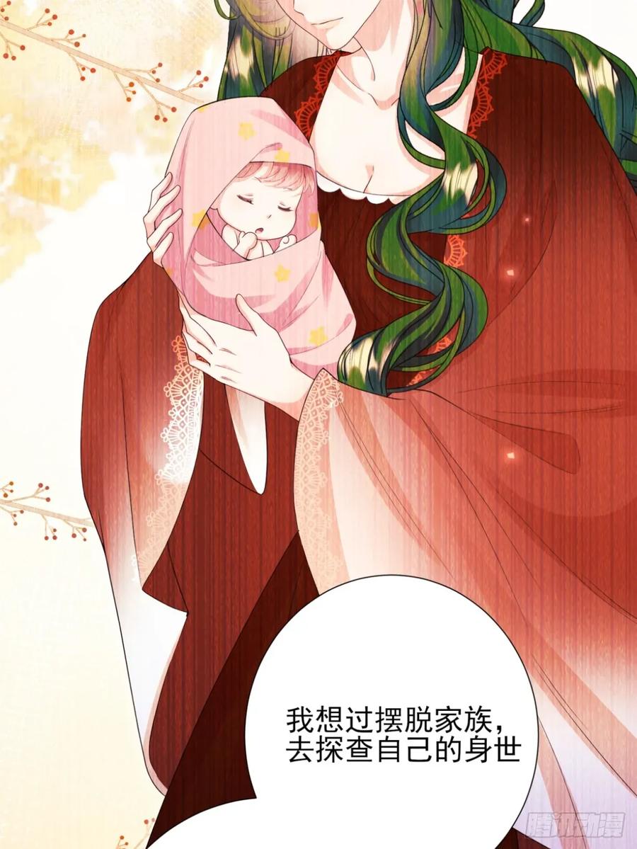 第80章：格格不入-第75话