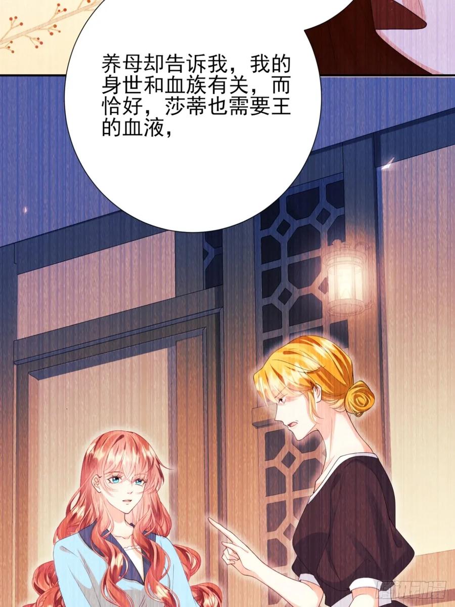 第80章：格格不入-第75话