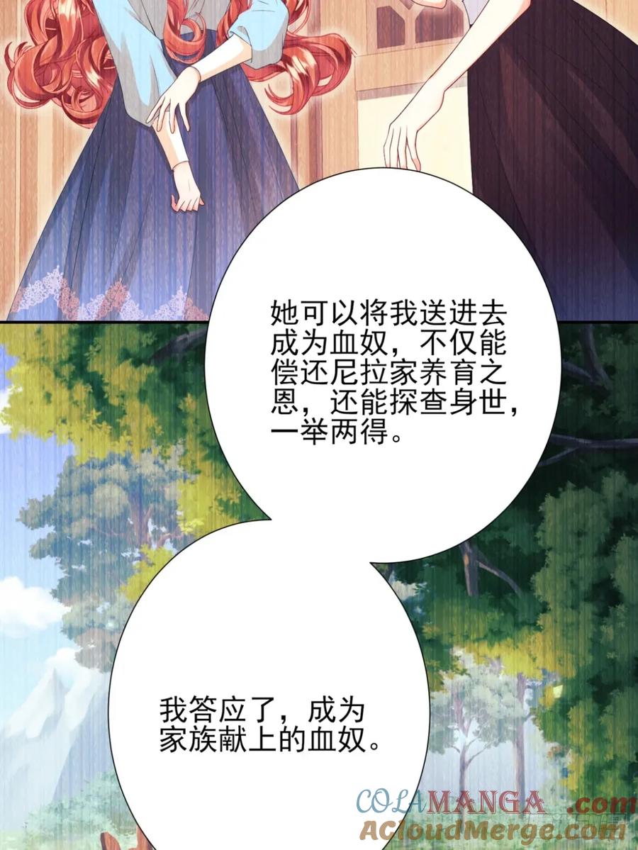 第80章：格格不入-第75话