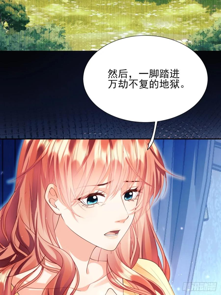 第80章：格格不入-第75话