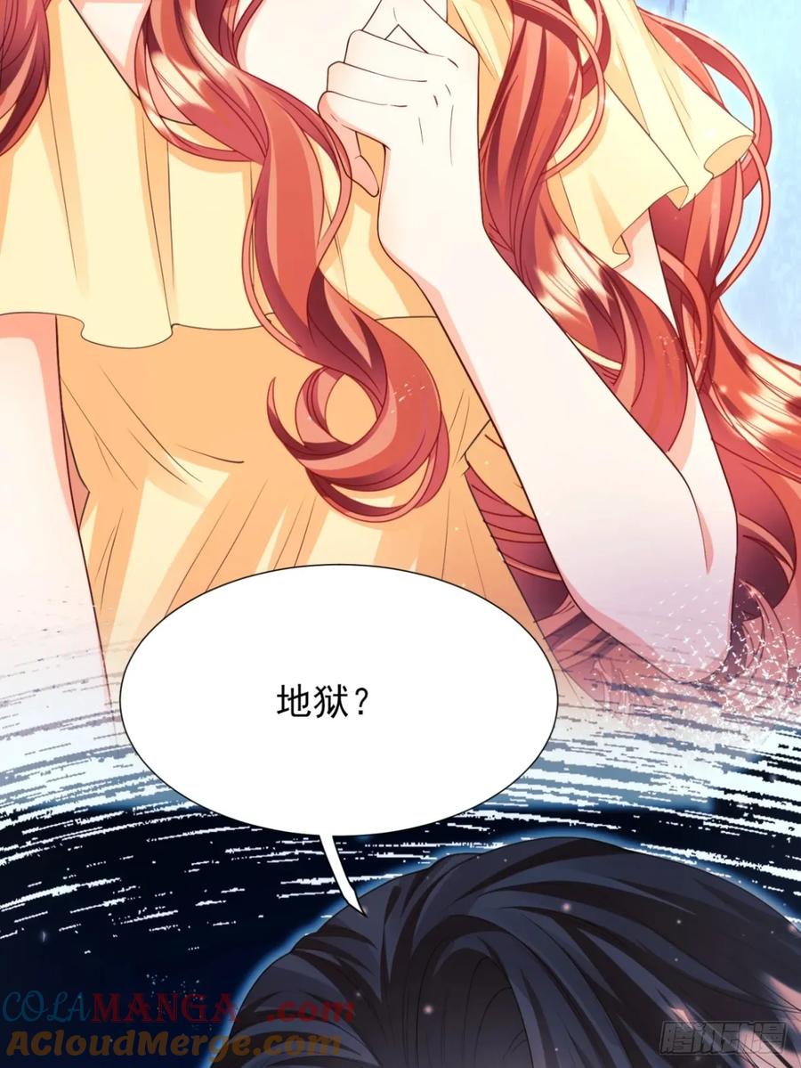 第80章：格格不入-第75话