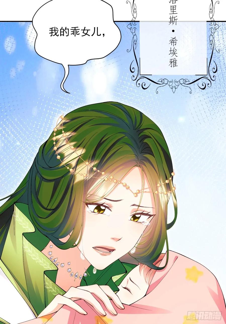 第80章：格格不入-第75话