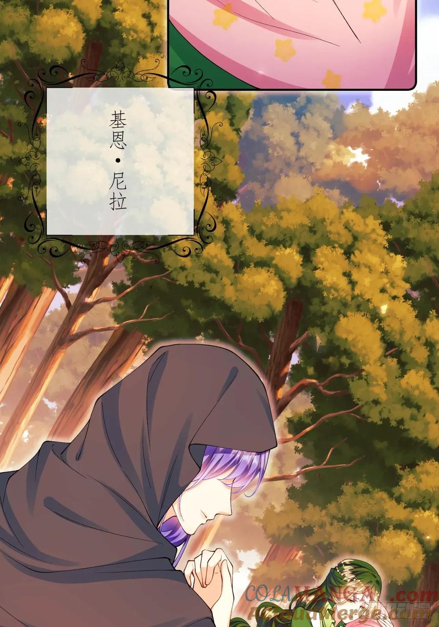 第80章：格格不入-第75话