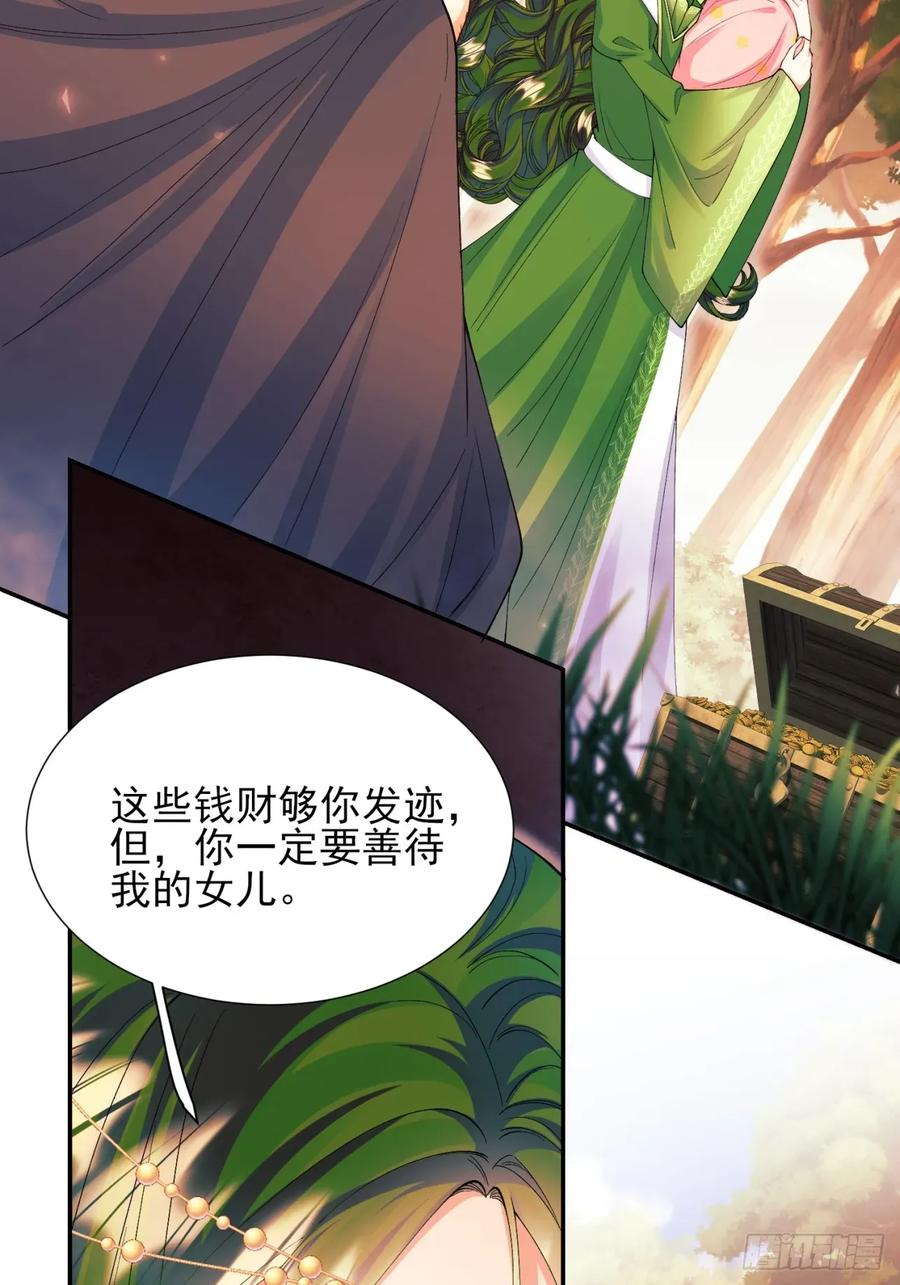 第80章：格格不入-第75话