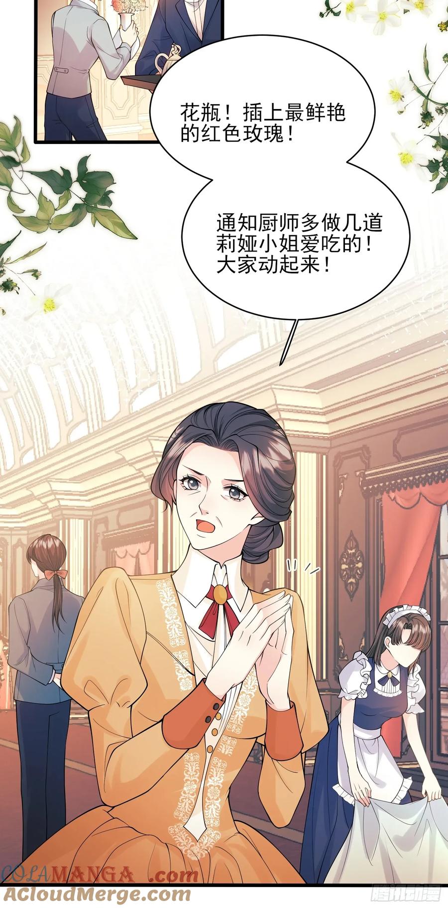 第81话：哥哥回来了-第79话
