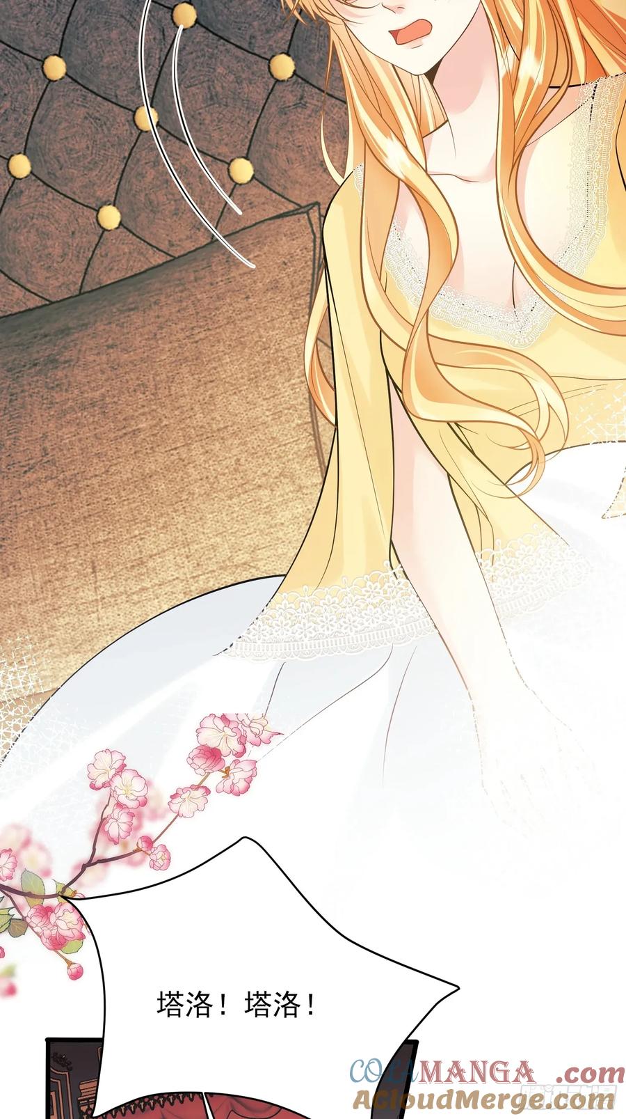 第81话：哥哥回来了-第79话