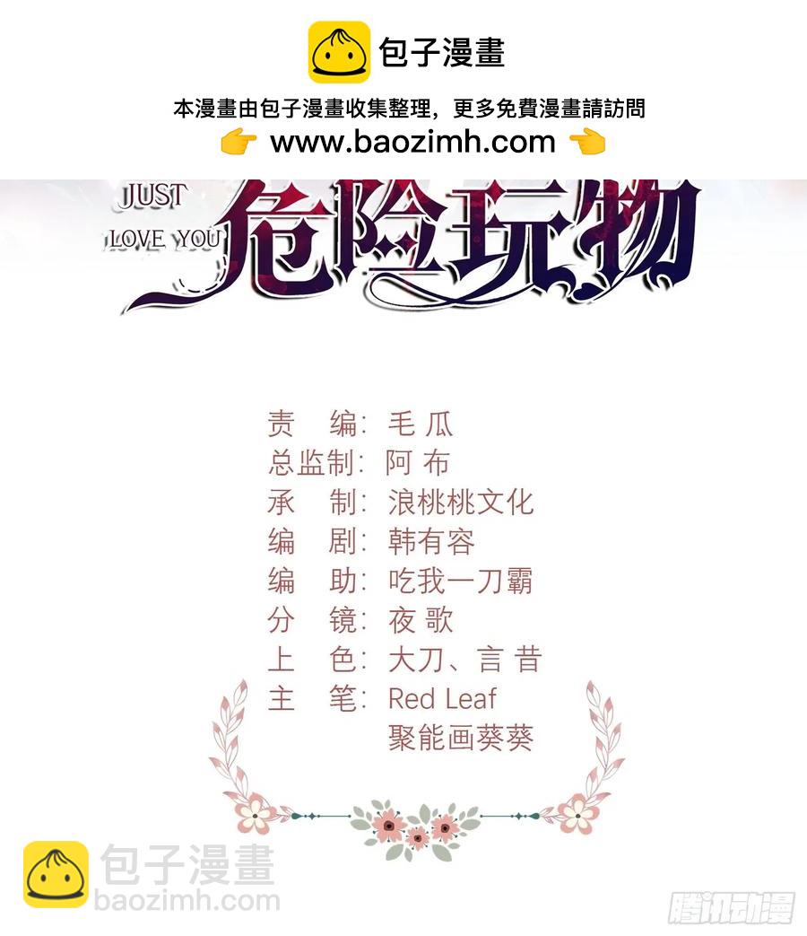 第81话：哥哥回来了-第79话