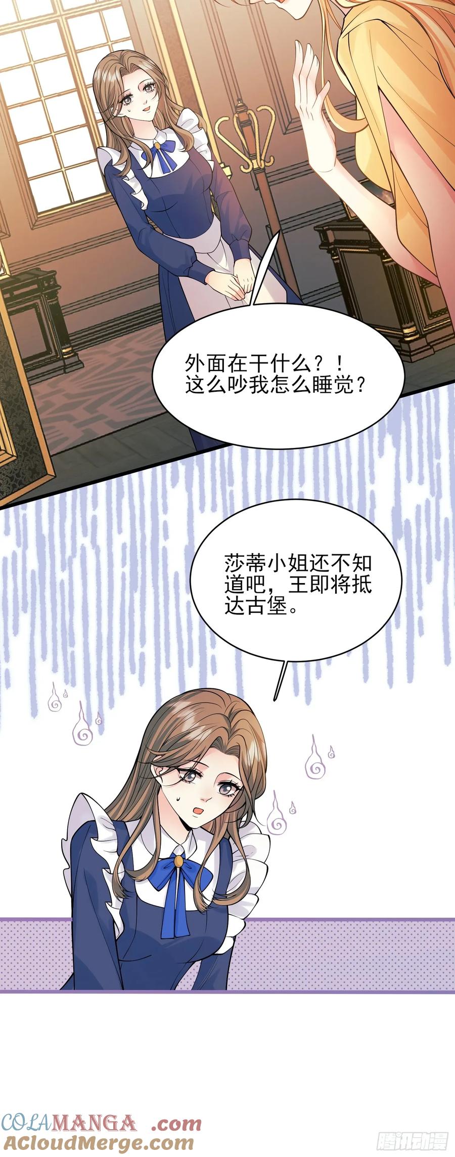 第81话：哥哥回来了-第79话
