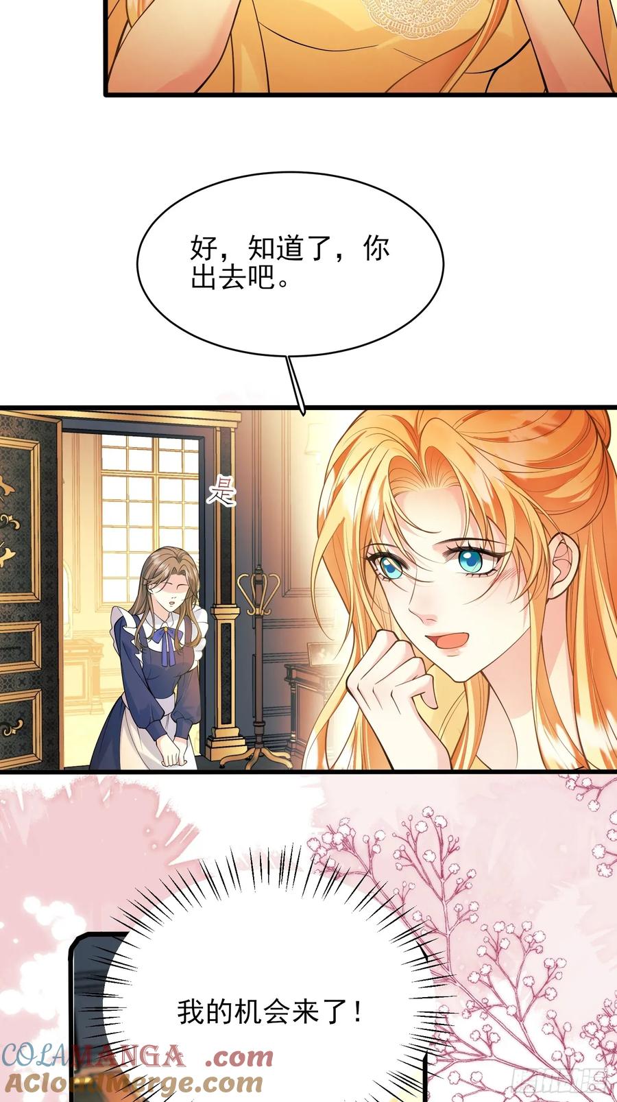 第81话：哥哥回来了-第79话
