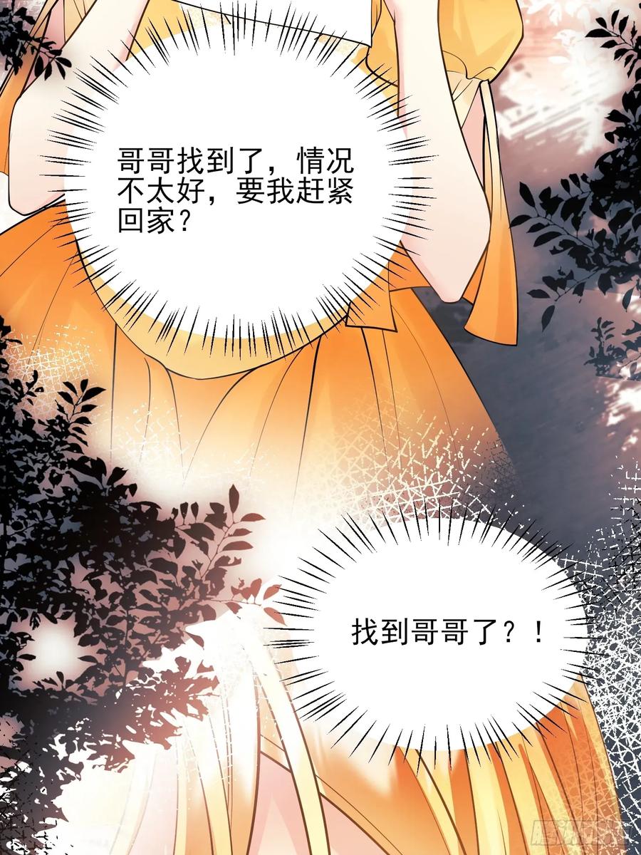 第81话：哥哥回来了-第79话