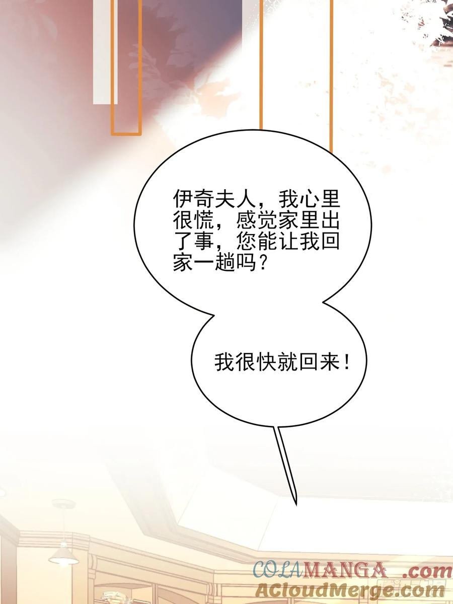 第81话：哥哥回来了-第79话