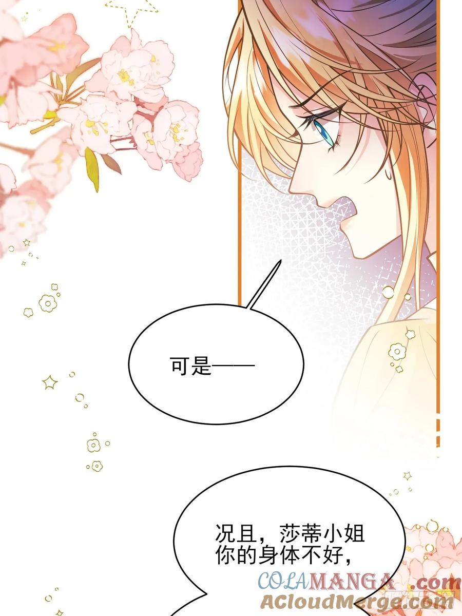 第81话：哥哥回来了-第79话