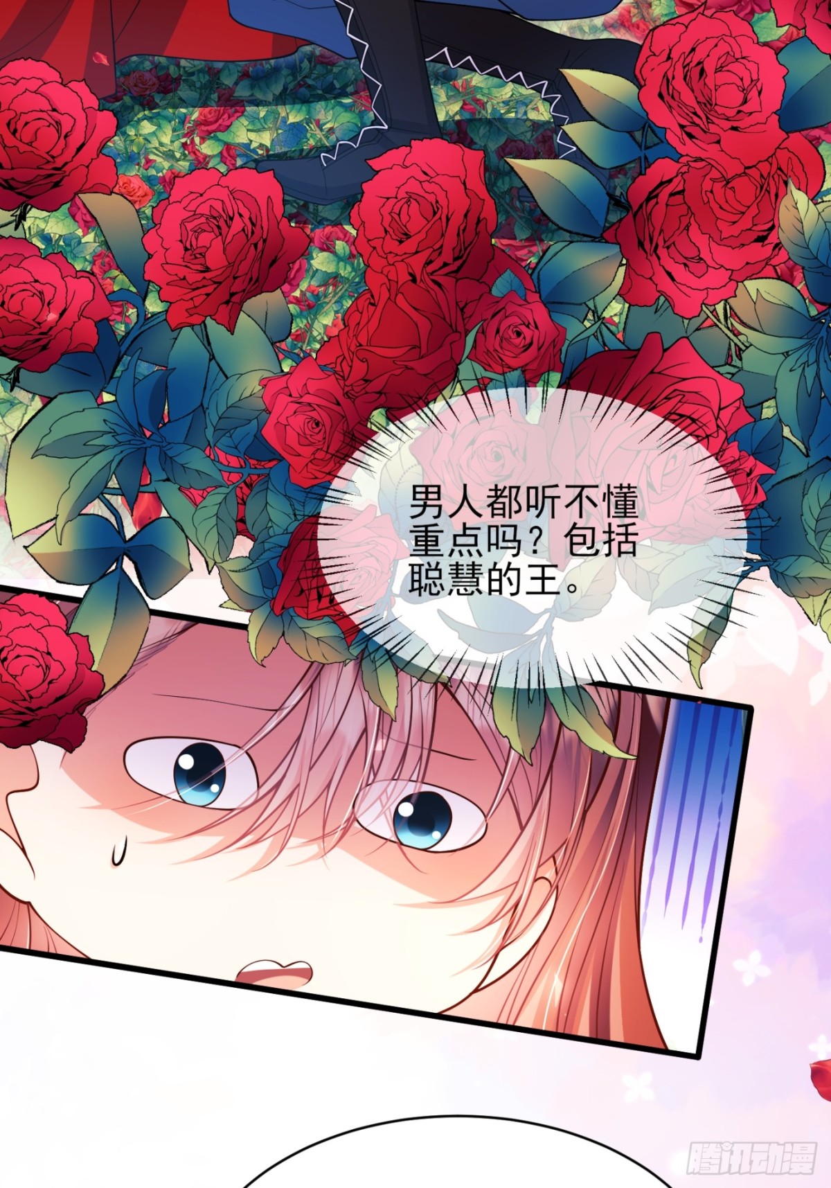 第83话：是梦啊-第81话