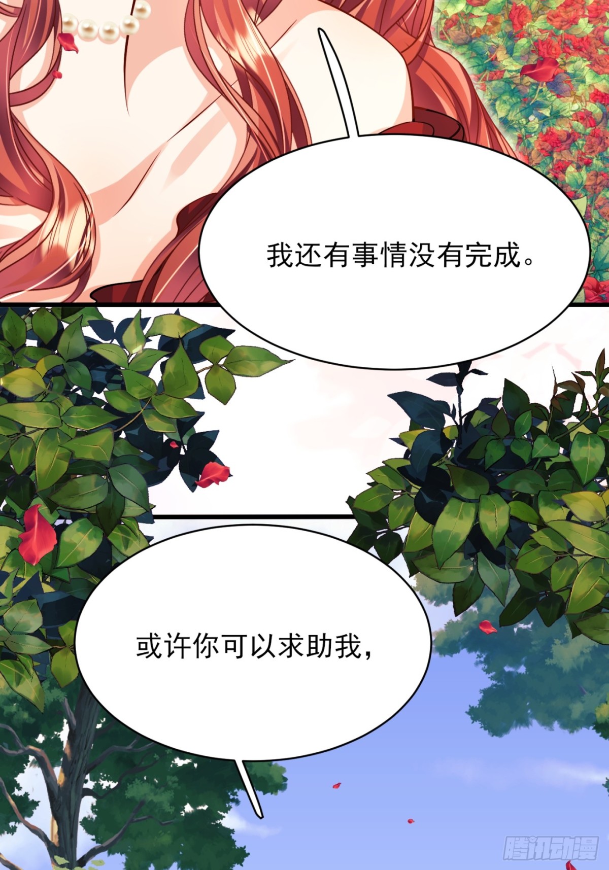 第83话：是梦啊-第81话