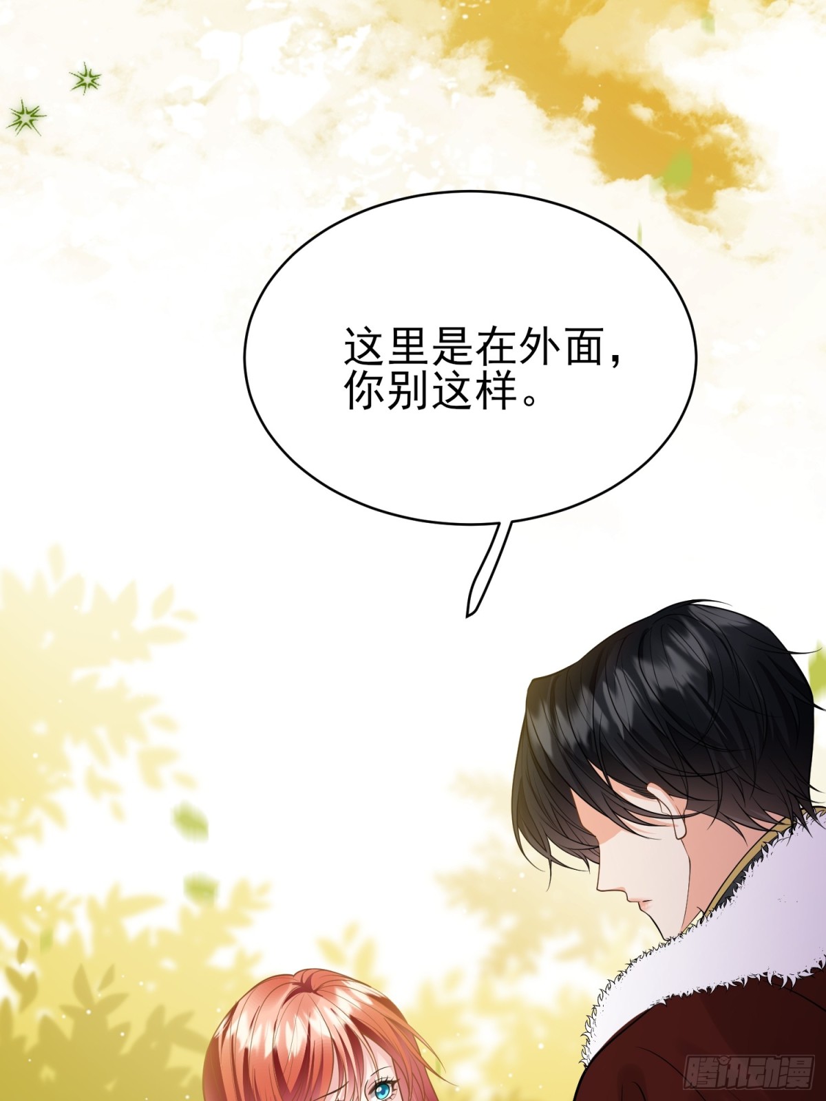 第85话：继母(1/2)-第83话