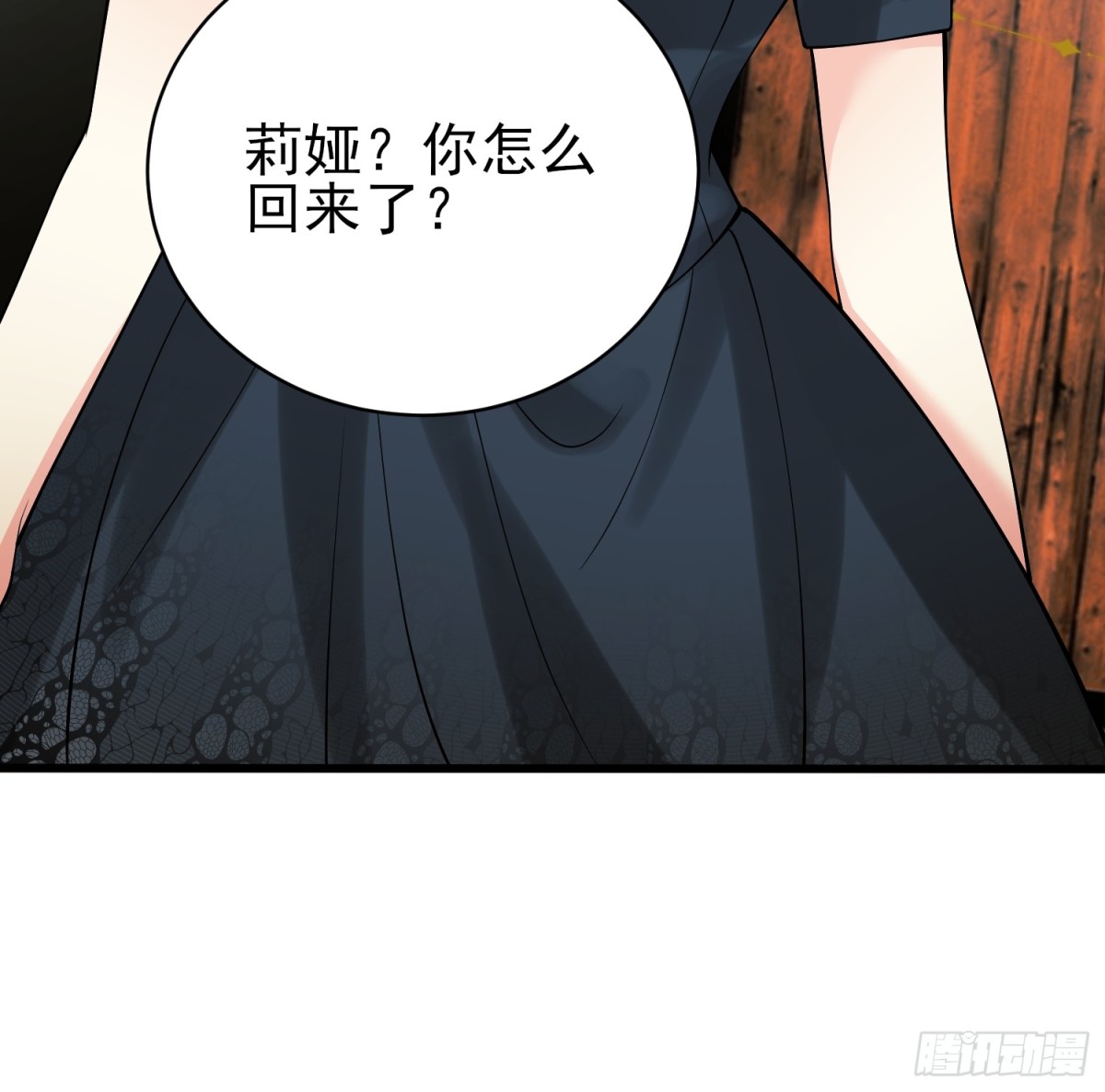 第85话：继母(1/2)-第83话