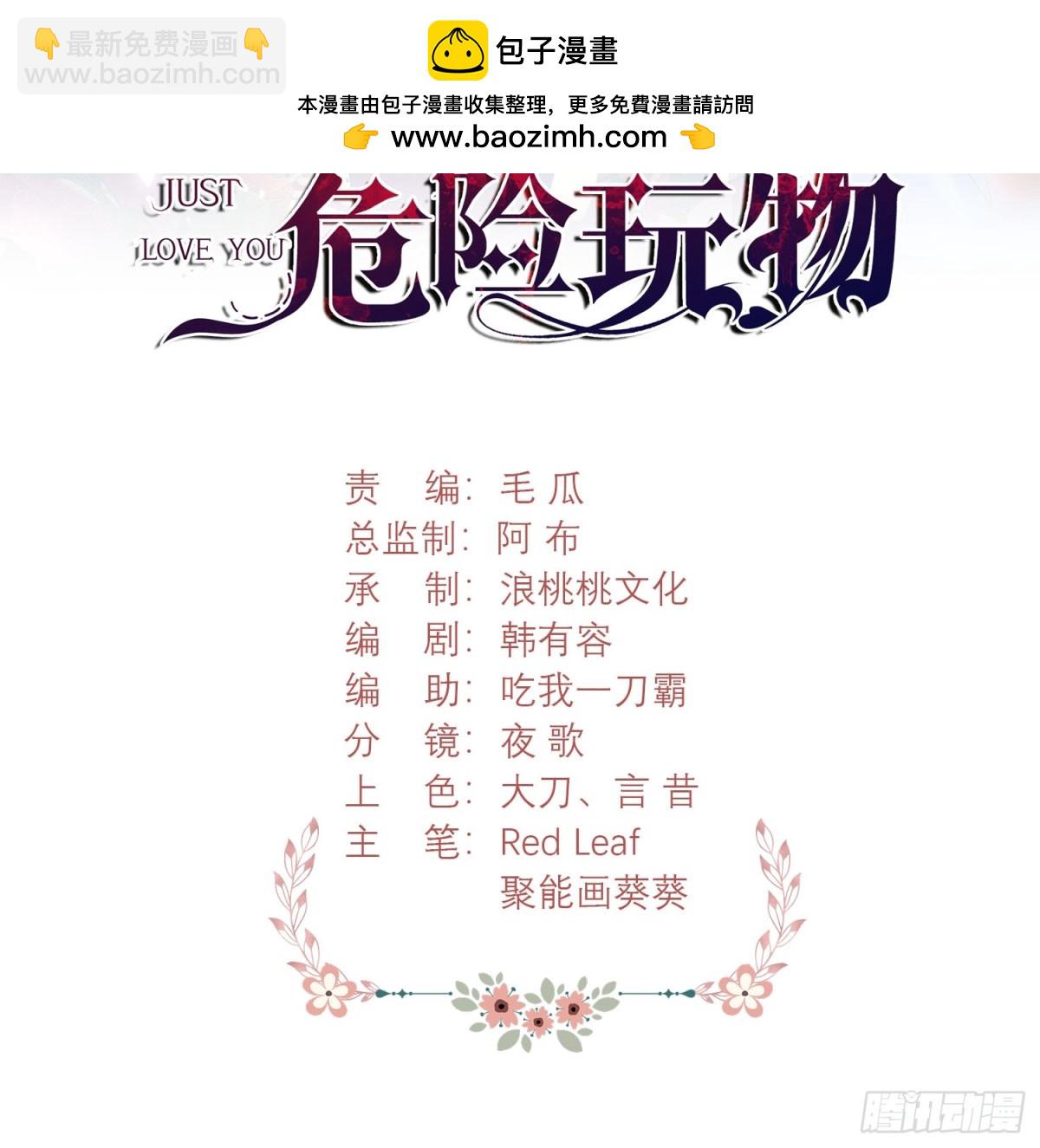 第85话：继母(1/2)-第83话